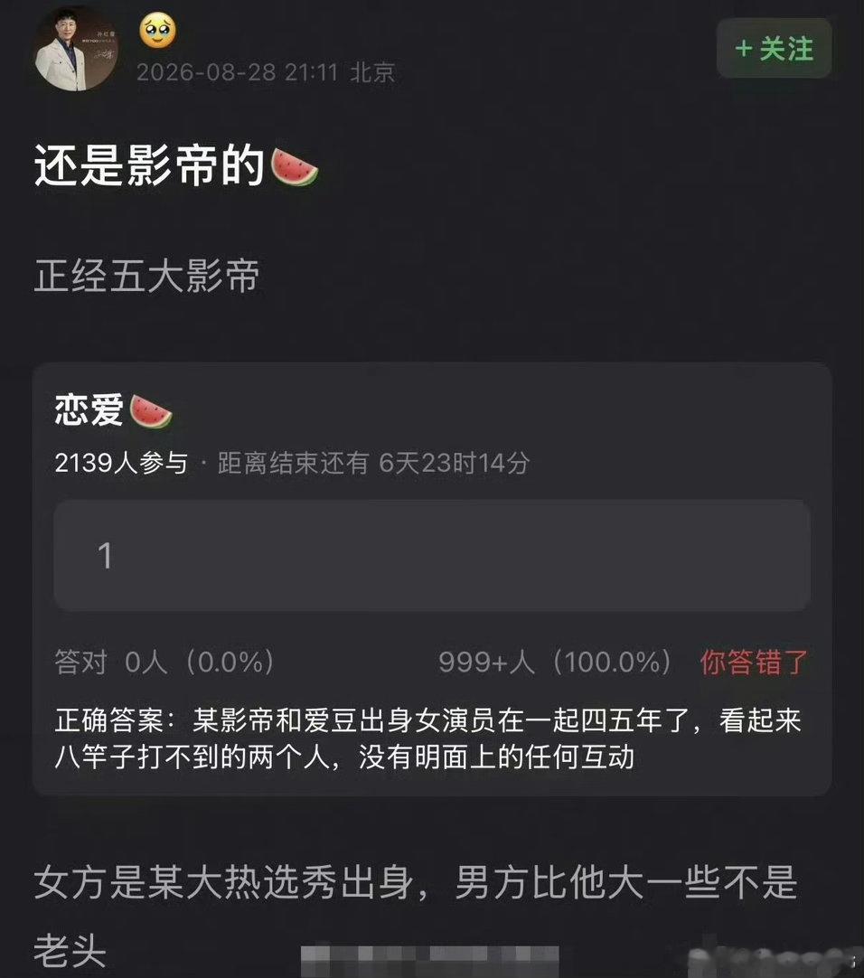 曝影帝和爱豆出身女演员恋爱某影帝和爱豆恋爱啦？有知道的网友分析一下吗 ​​​