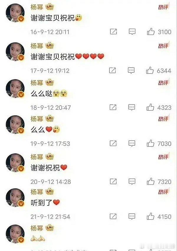 杨幂🍯对祝绪丹态度转变belike ​​​