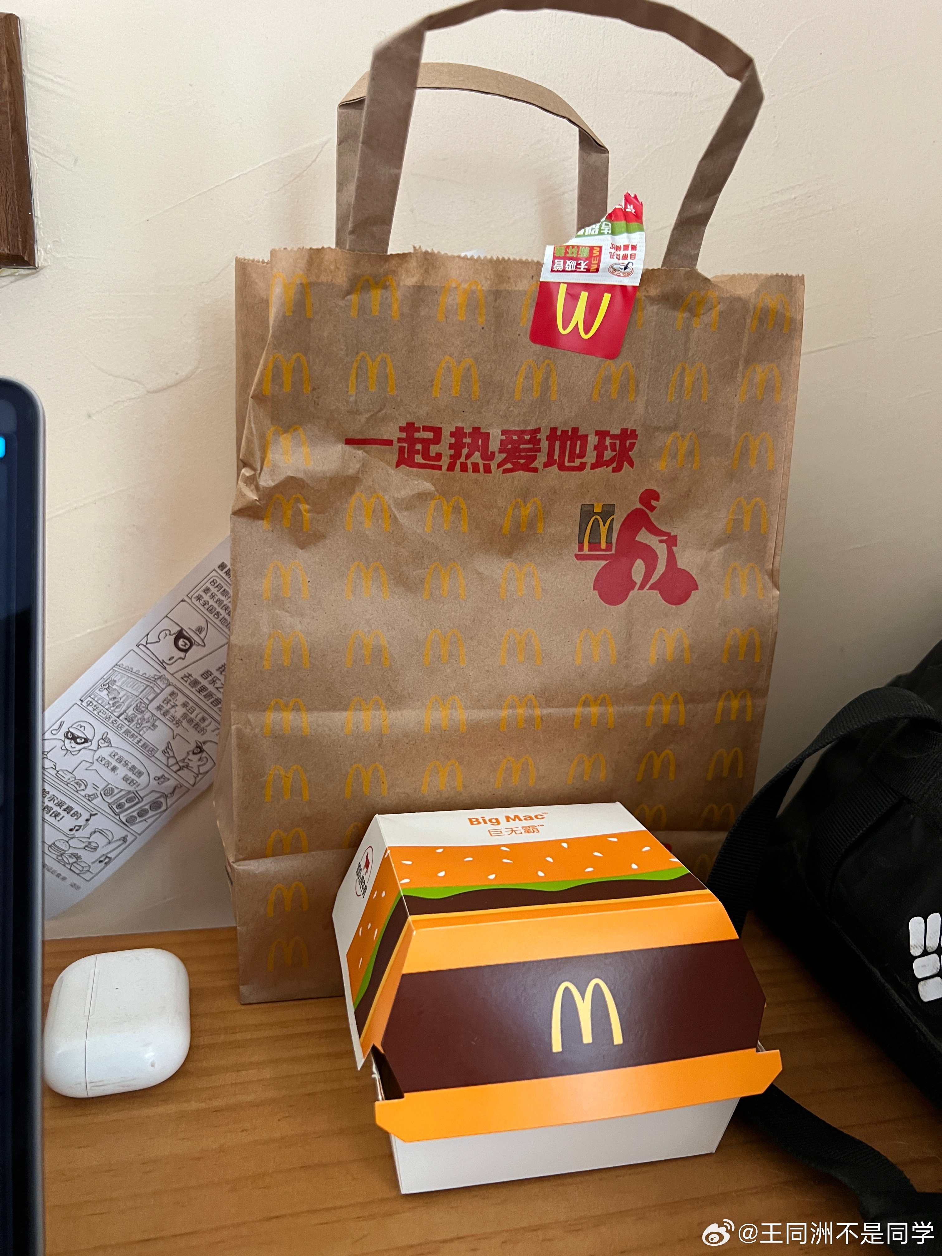 麦当劳拉萨柳梧万达广场餐厅的配餐人员太不认真了！连续两天点了麦乐送，一个套餐，带
