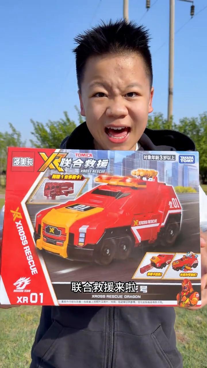 着火了，快呼叫救援。联合救援来啦！联合救援泽龙号水炮可以动，多美卡可以出击。泽龙