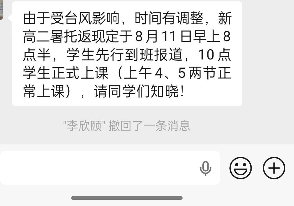 台风牛逼啊啊啊啊啊啊哈哈哈哈哈哈哈哈哈 