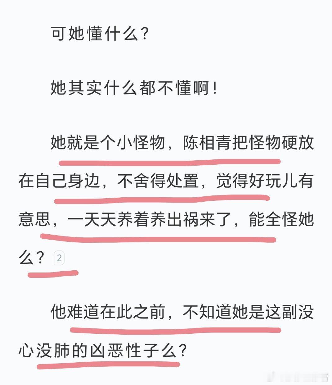 男主：她有什么错呢，千错万错的都是我的错！不错不错，男主很会反思自己[喵喵]。 