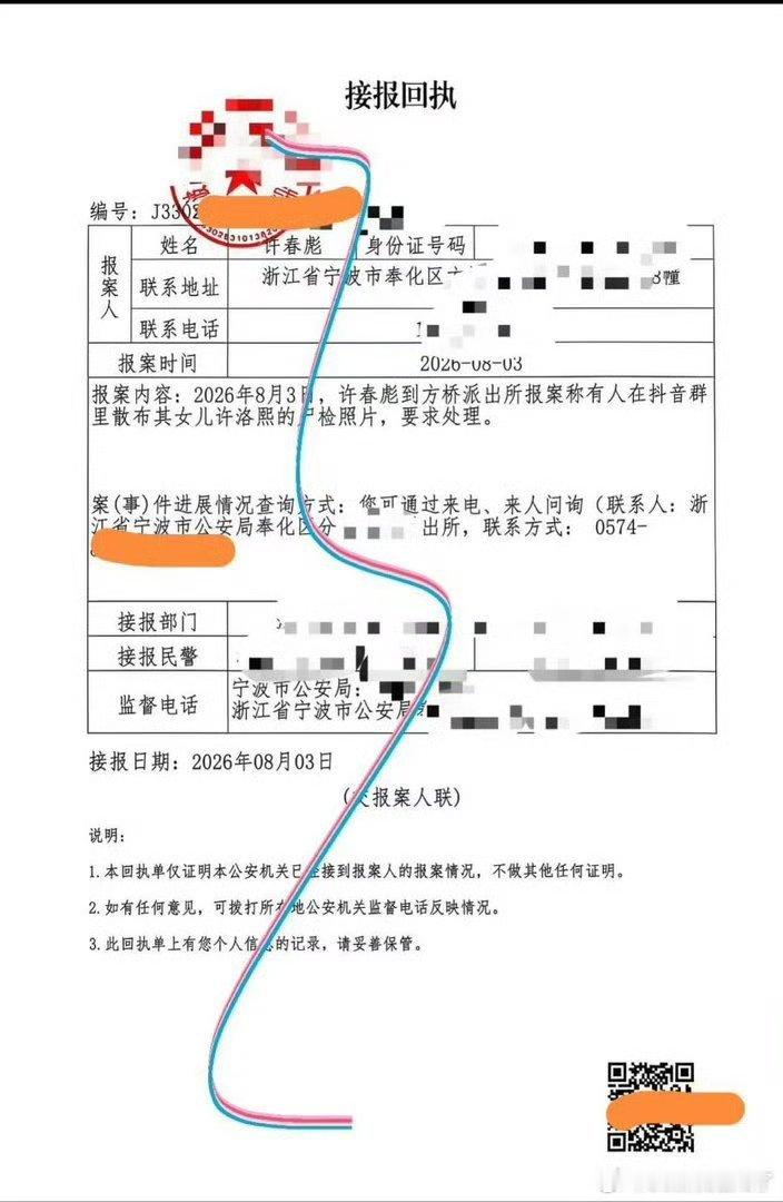 支持家属，一定要揪出这个人，到底谁这么丧心病狂没有底线放婴儿尸照，又是是真的没底