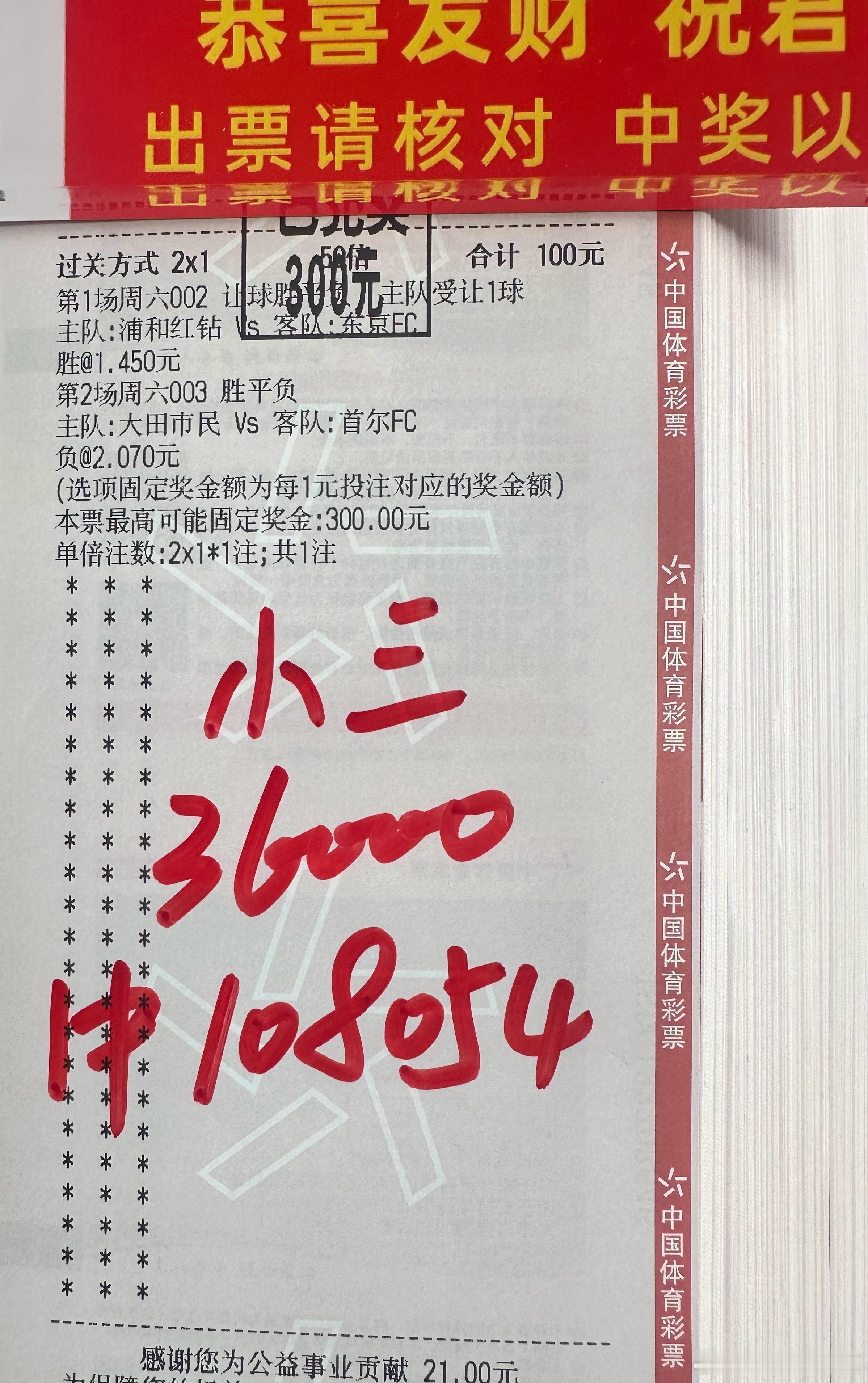 店内大神实弹表演，重拳出击完美拿🌹，恭喜跟上的所有朋友🎉！今天继续努力，实现