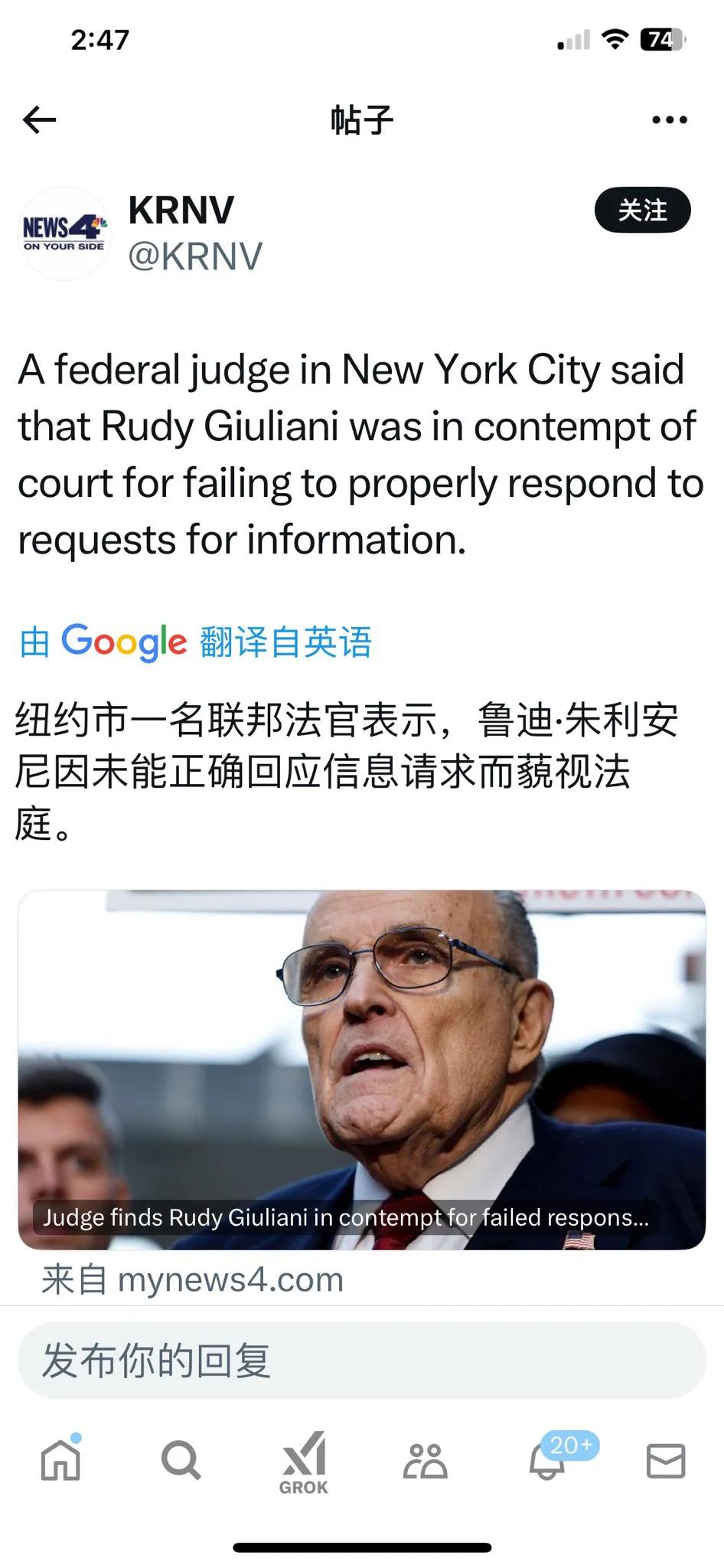 突发消息：美国哥伦比亚特区联邦法院利曼法官刚刚裁定，鲁迪·朱利安尼（川普前律师，