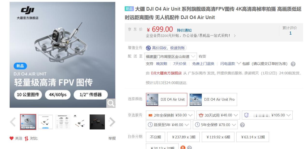 大疆这把是又杀疯了啊，DJI O4非Pro版本只要699.......... 