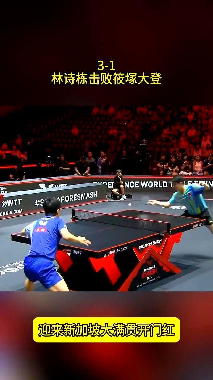 亚洲杯被3-1逆转的阴影，差一点又笼罩林诗栋。
 
第四局，林诗栋手握两个赛点1