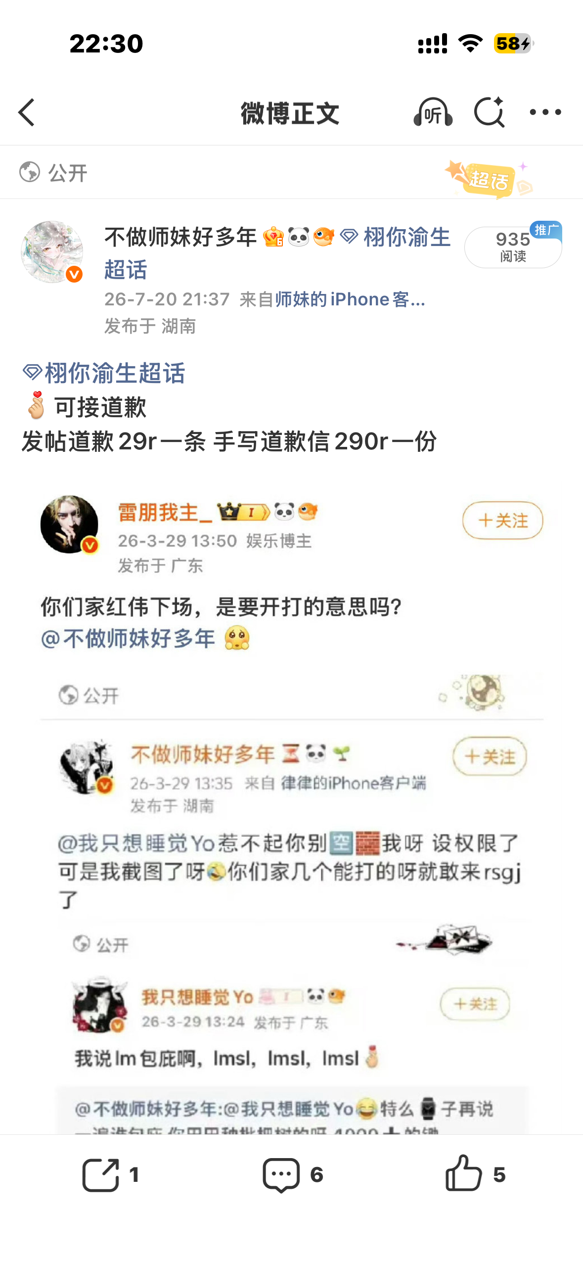…lpp你们也太小气了吧解释。 