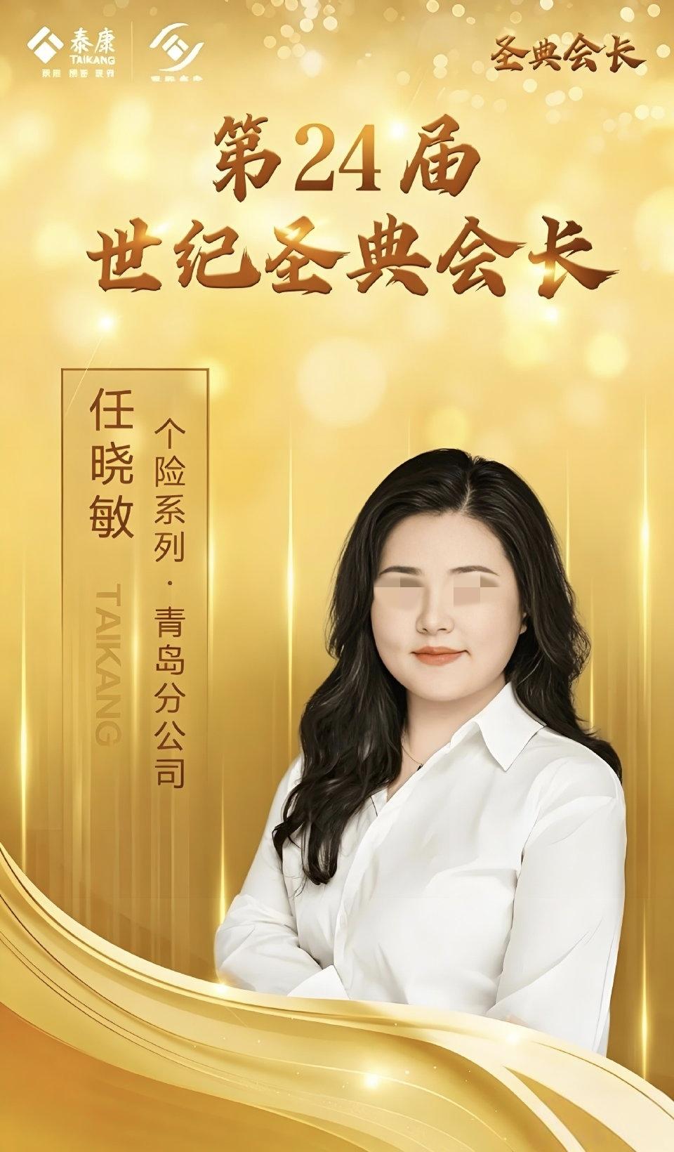 泰康人寿全国销冠被抓！3亿骗局撕开了保险圈里的遮羞布。
 
保险圈炸锅了！泰康人