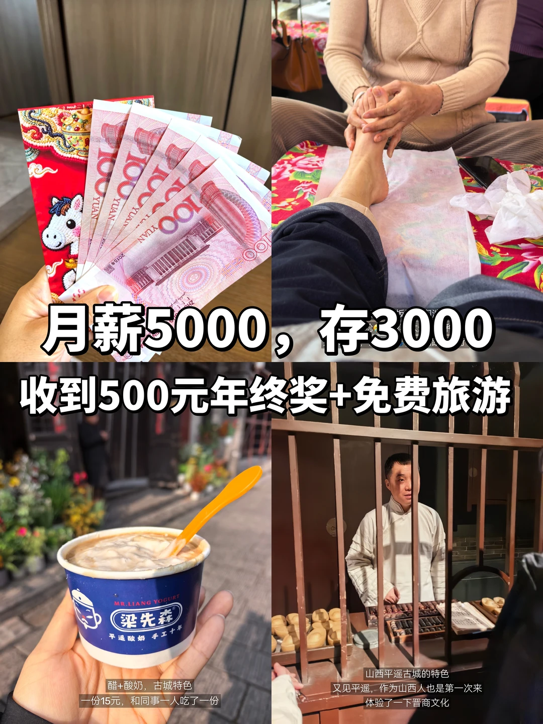2026年年终奖收入500元，算多吗？