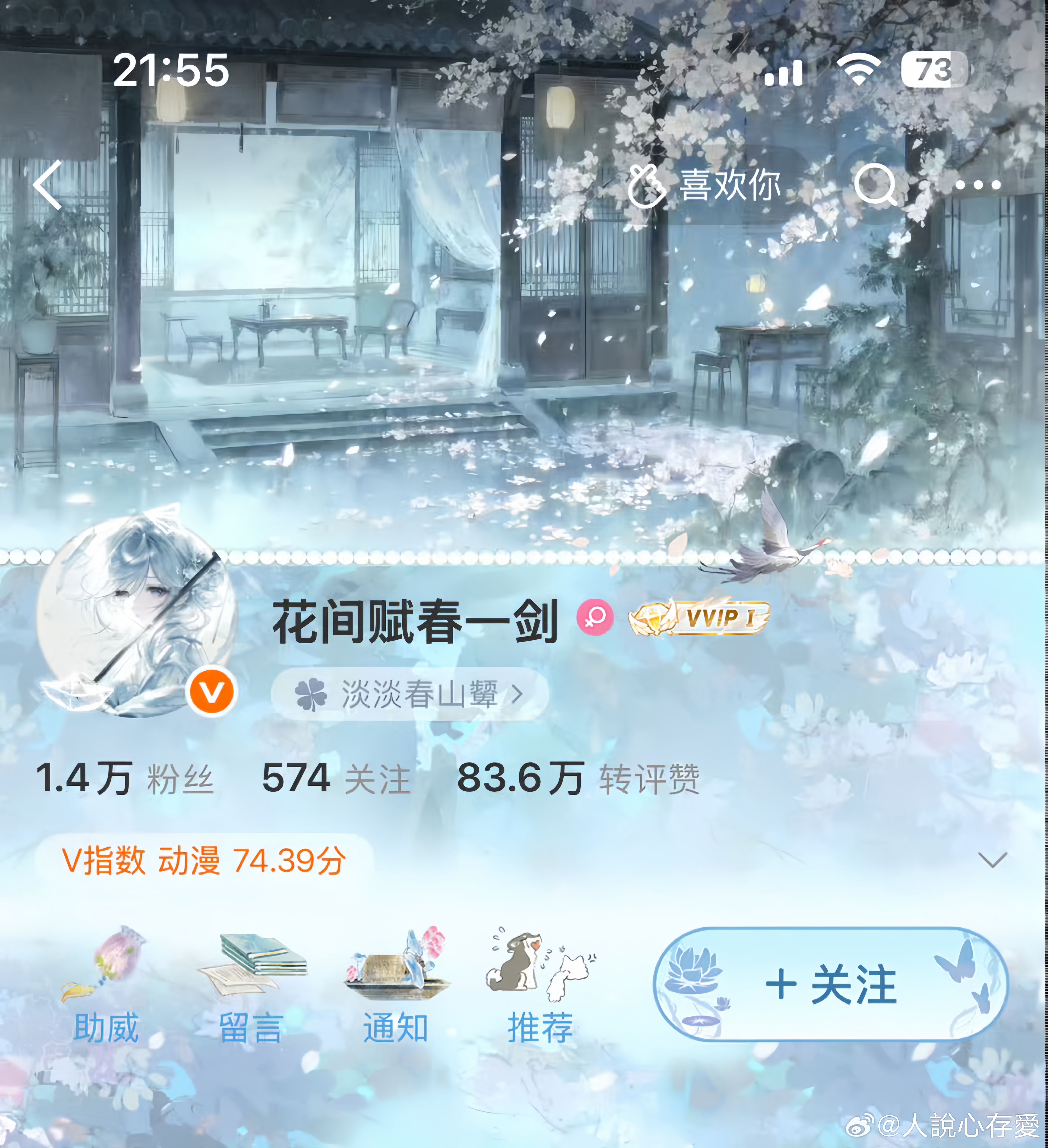 二哈稀你好美，楚晚宁生日快乐
