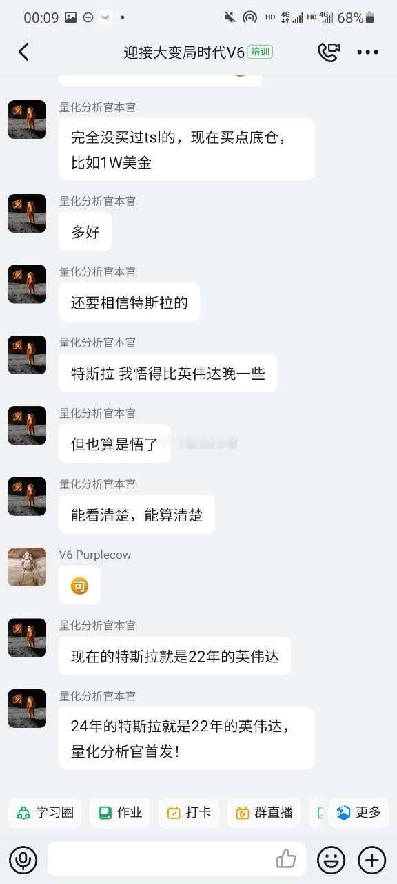 昨晚量化分析官重大观点发布，首发这是截图留存[哈哈][哈哈] ​​​
