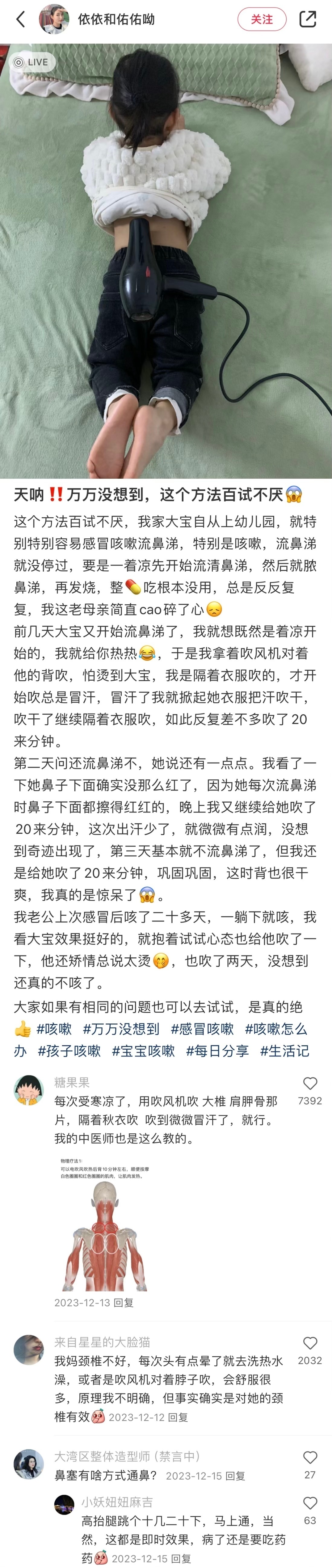 天呐‼️万万没想到这个方法百试不厌‼️ 