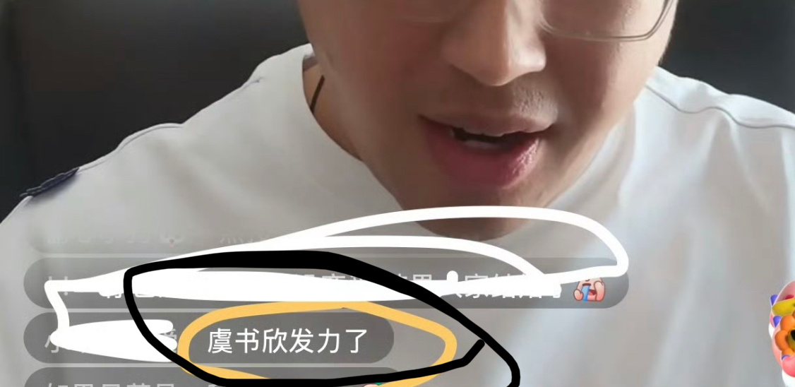 感觉全世界都是虞书欣操控的[泪奔] ​​​