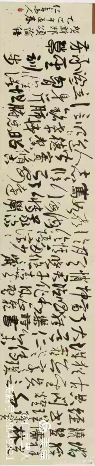 懂我书帖的人（28）朋友评价
《贺新郎·颂论语》是一首以儒家经典为吟咏对象的词作