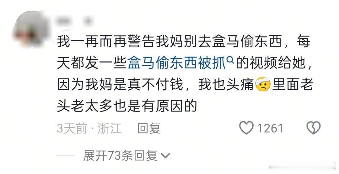 盒马袋子其实是收费的 