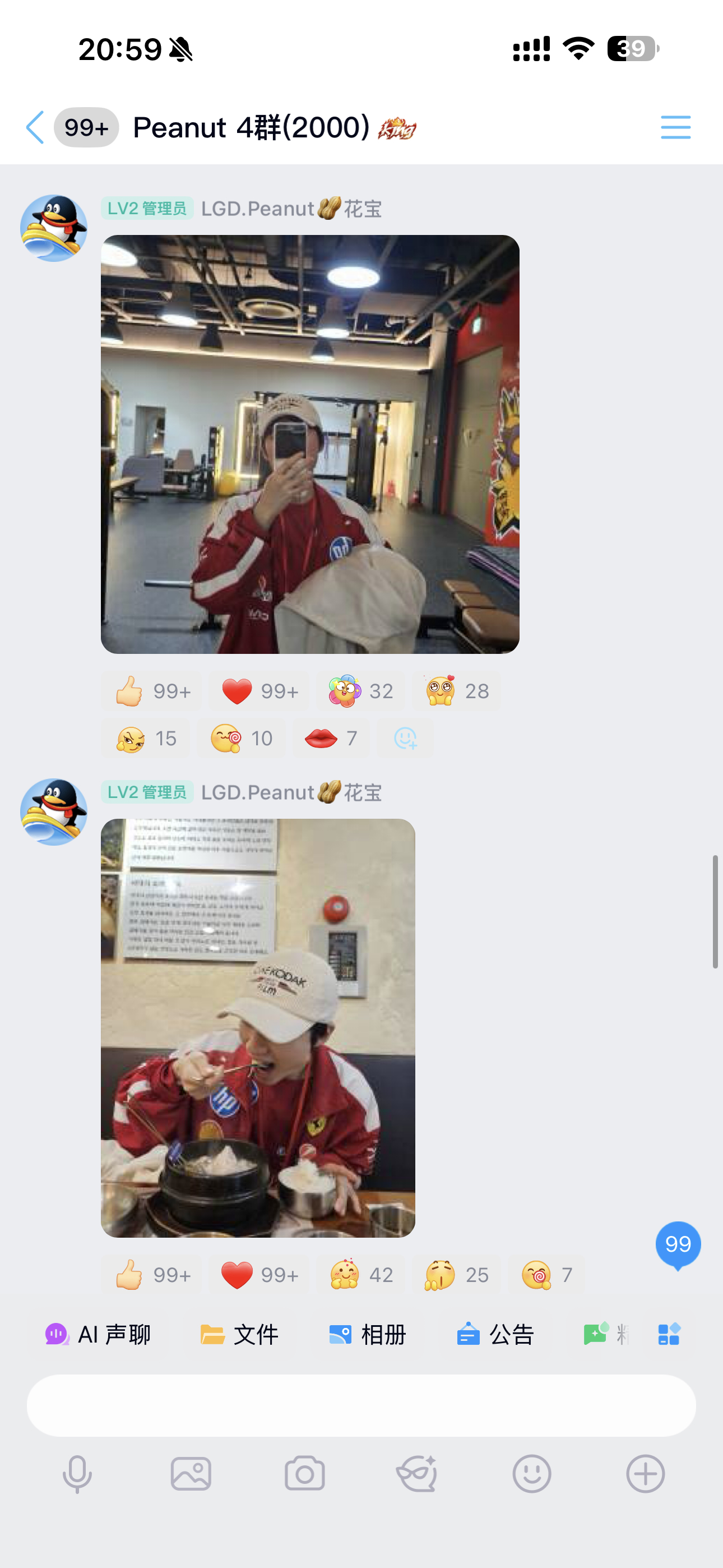 孩子你真在qq群发的啊