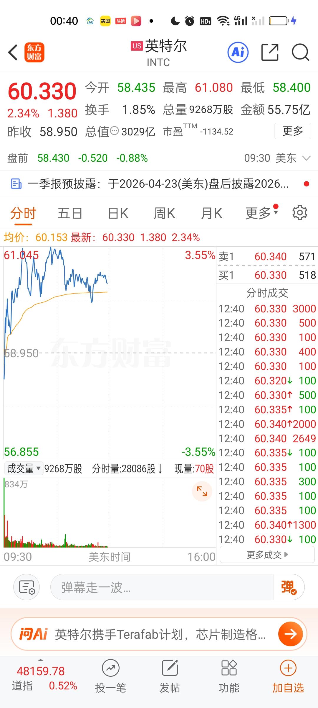 板块方面，还是和半导体芯片相关的板块在上涨，特斯拉和英伟达是小涨的状态，商业航天