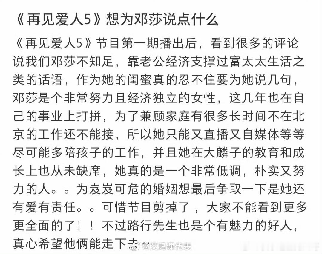 邓莎闺蜜发文闺蜜为邓莎发声 闺蜜为邓莎发声 ​​​