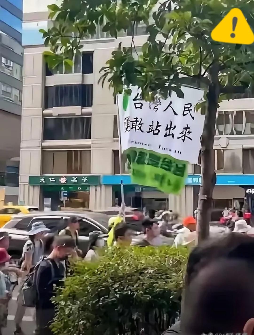 台北这场荒唐闹剧，该谢幕了
 
5月23日的台北街头，一派热闹喧嚣。
 
人山人