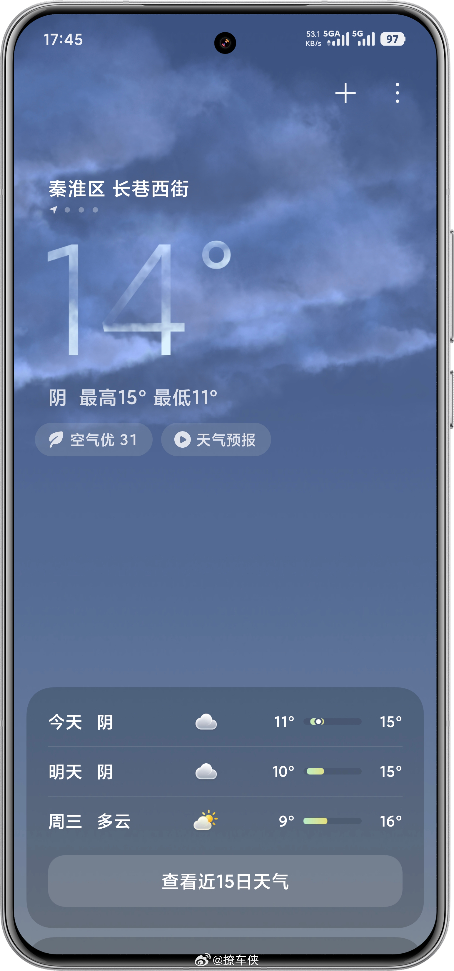 今天是真的冷这会出门比早上还冷明天再这样可以穿薄款羽绒服了[允悲]南京天气 ​​
