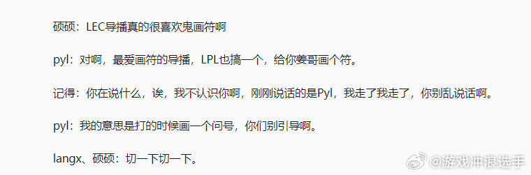 不愧是三放铁男的队伍出来的硬汉，还得是PYL啊，非要找画面TheShy招他惹他了
