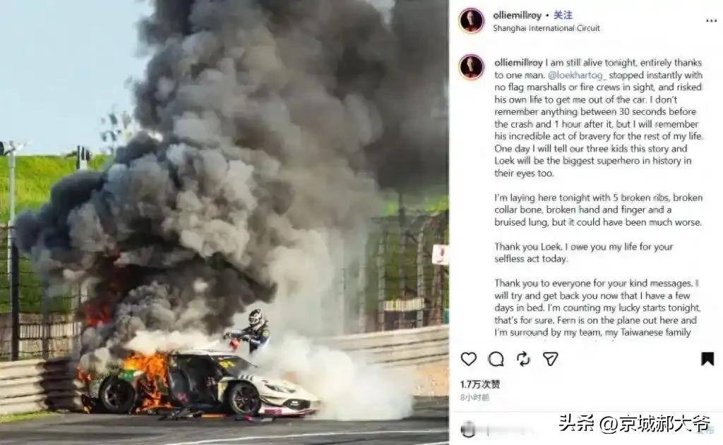在9月5日的CHINA GT中国超级跑车锦标赛上海站，一起重大撞车起火事故却导致