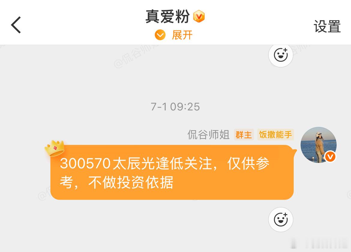 早盘盘面更新7.1真爱👗太辰光开盘顺势拉升，当前上涨5个多点，AI算力+CPO