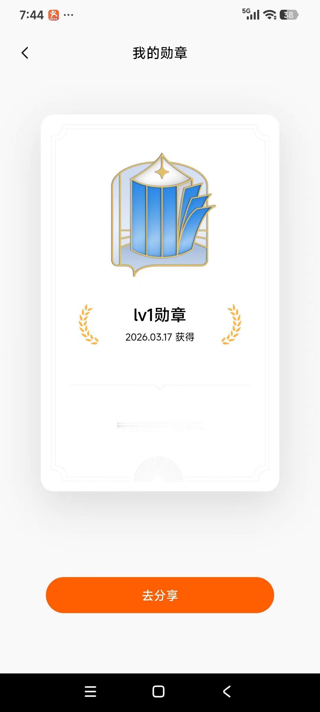 争取今年金番