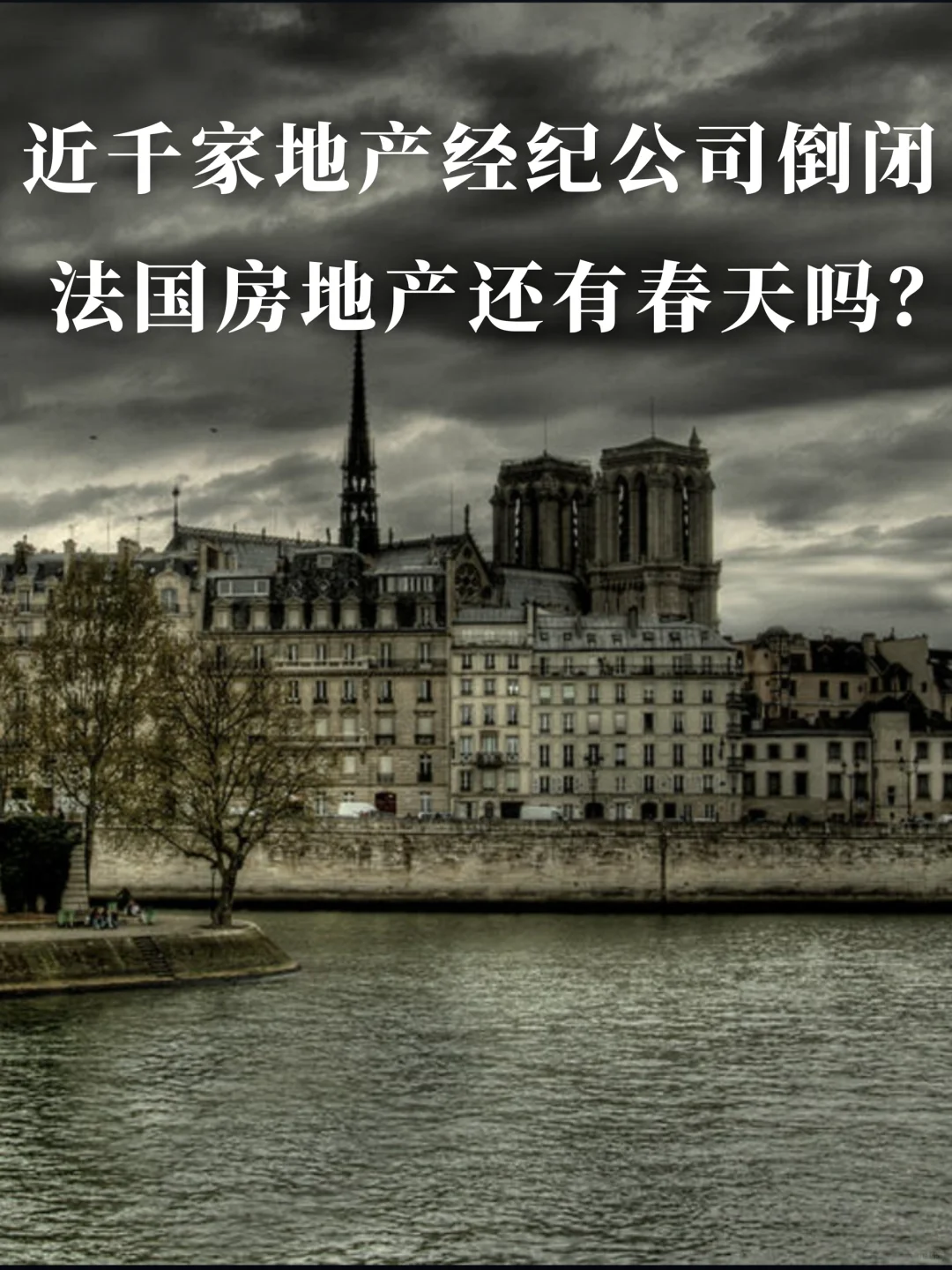 降息救市也无济于事？房地产市场还有救吗