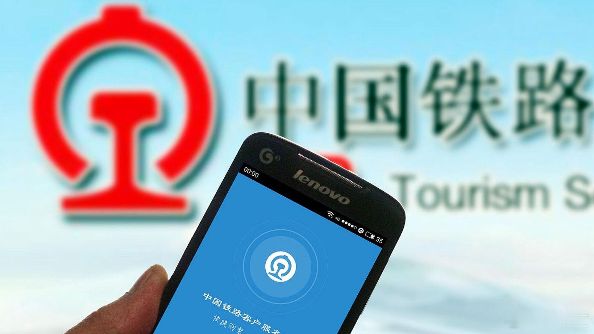 12306已发售春运期间车票超1.5亿张 春运出行省钱攻略来啦！国铁集团放大招，