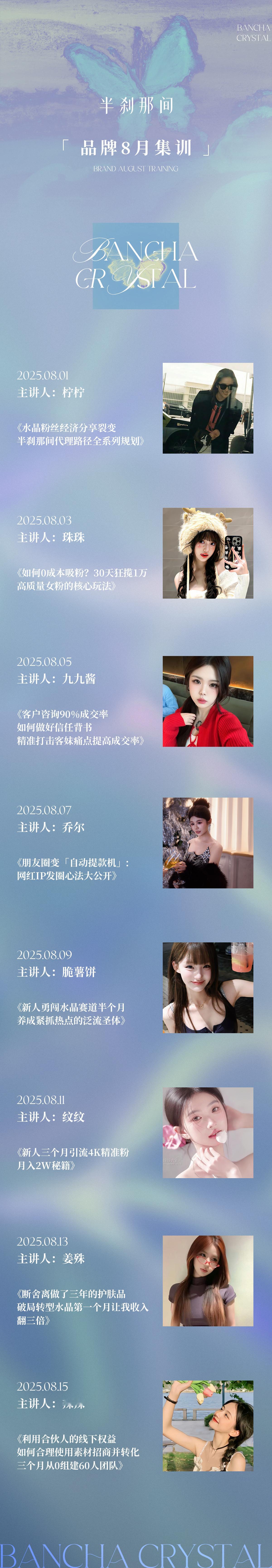 最不缺的就是搞钱课程  品牌集训悄无声息又来了 暑假超级多新人加入 八月带大家狠