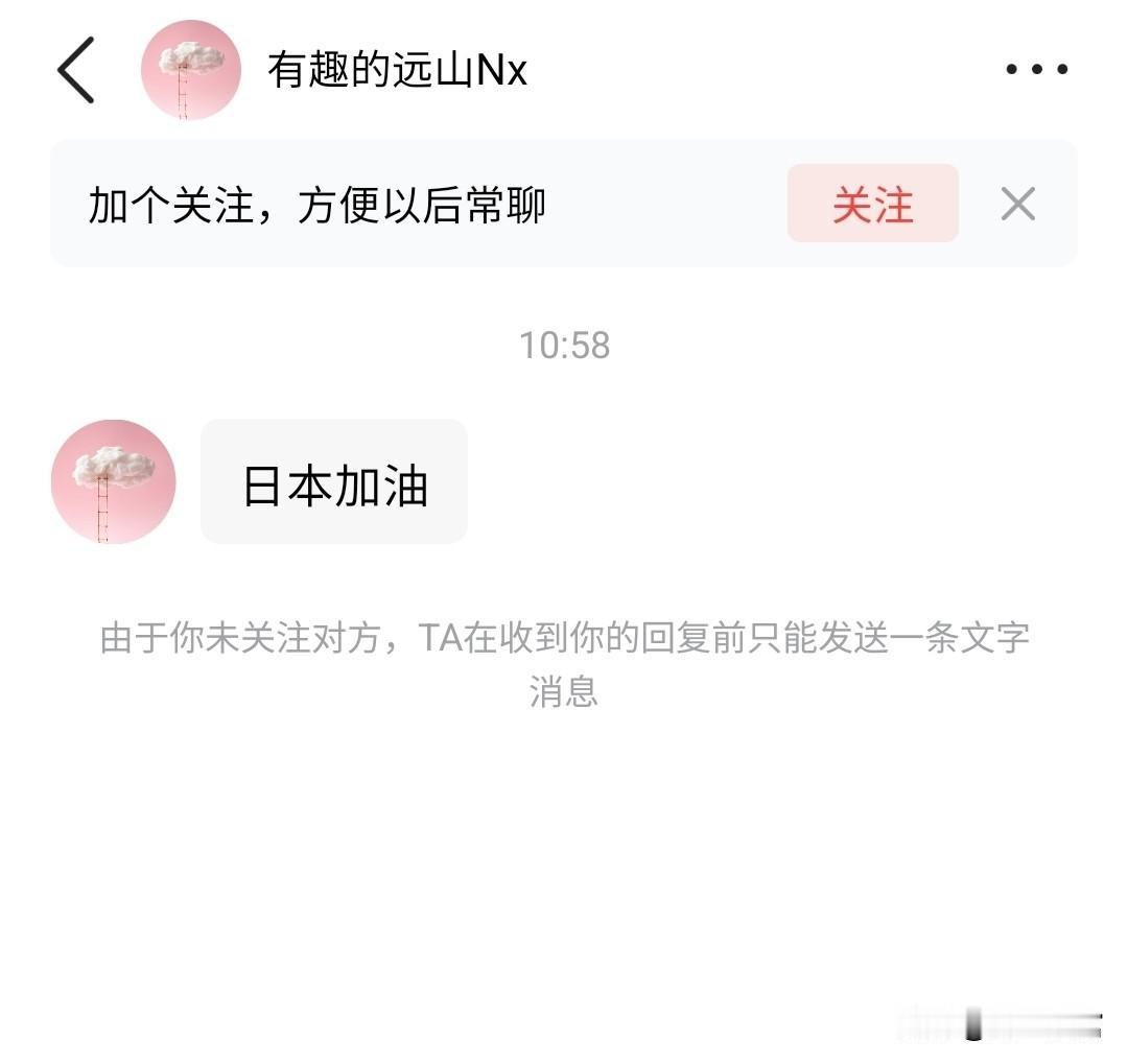 我现在很高兴，因为有精日来私信挑衅了，这说明我这两天发的关于日本的内容让他很生气