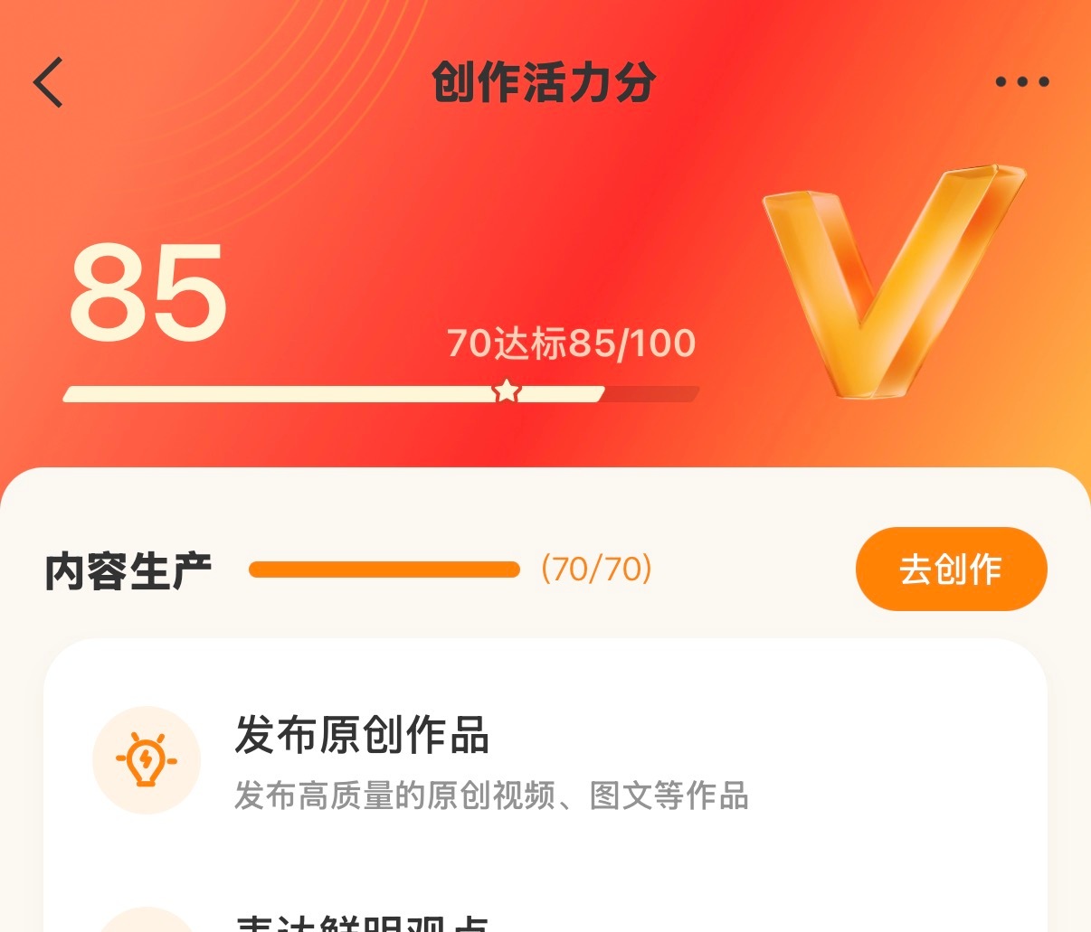 哎呀哎呀不好意思呀哈哈哈一不小心就及格了 