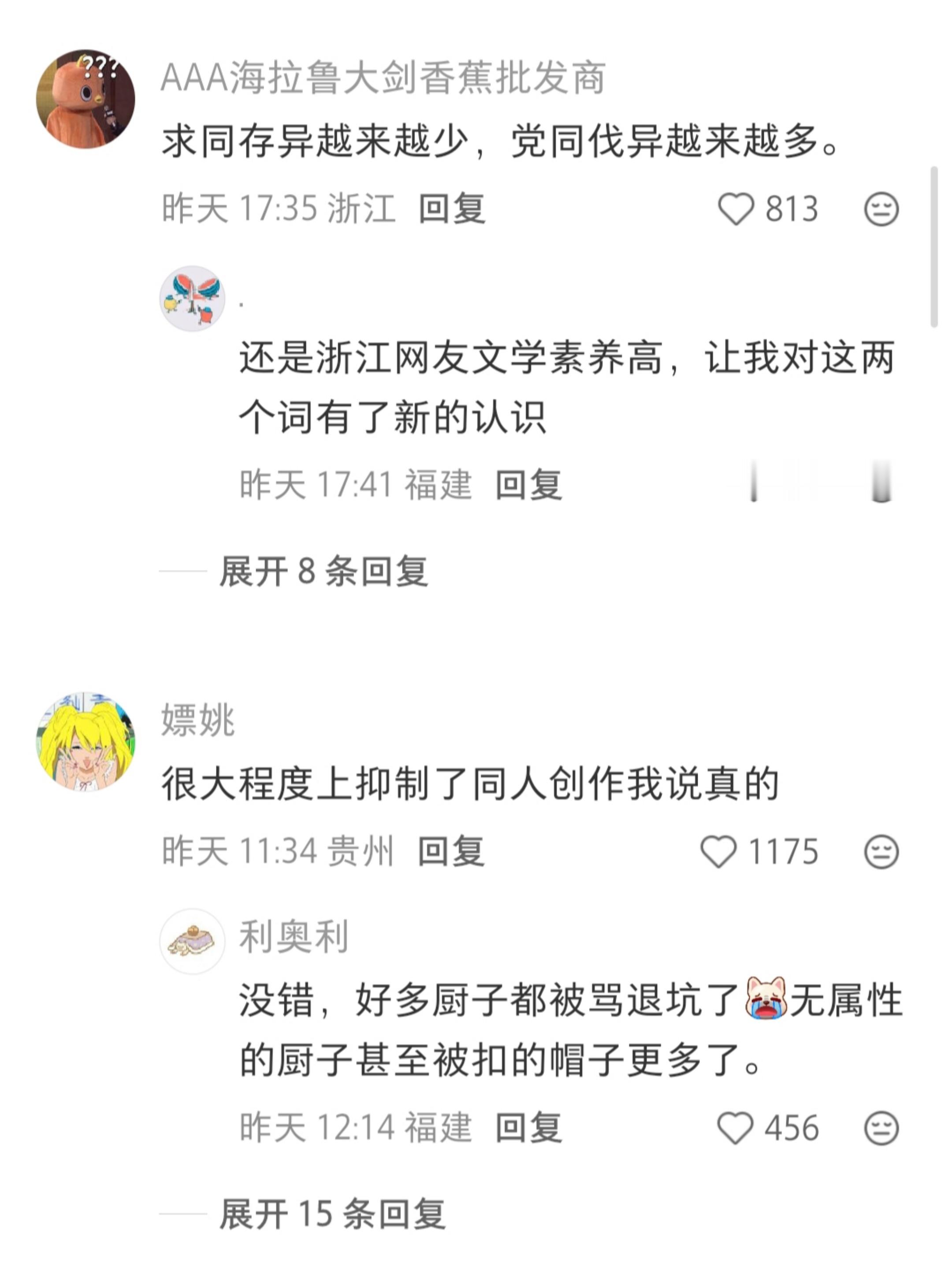 发现各种圈子里吵架的打法依然是老一辈扣帽子打法，有种安心的感觉 