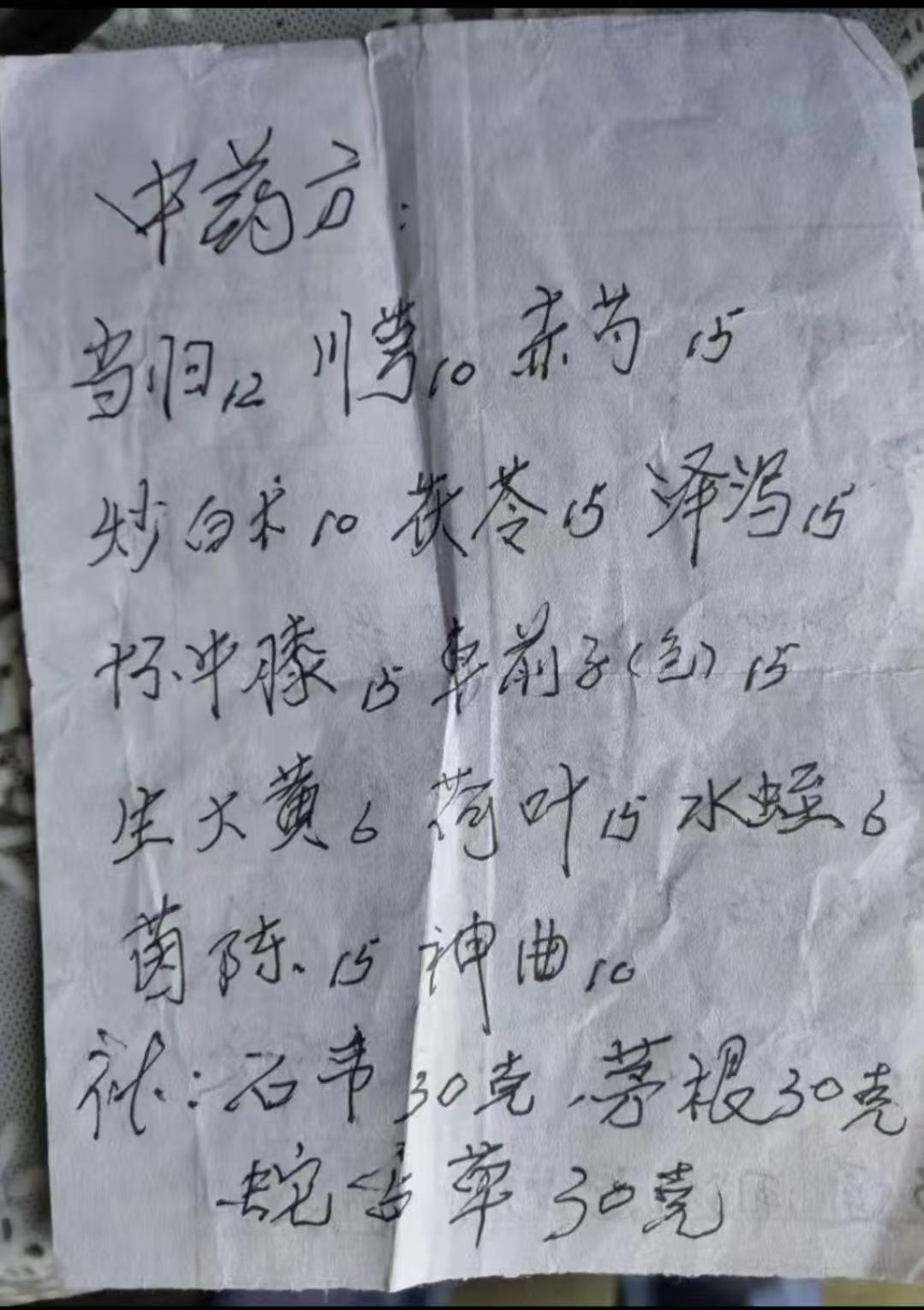 父亲今年88岁，出生于1938年1月，皖南歙县人。

大约15年前，也就是70多