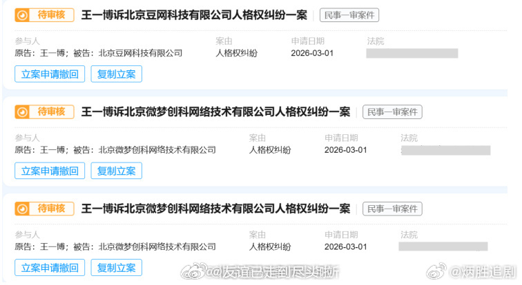 王一博方告黑维权，传播严重不实信息，意在抹黑诋毁，侵犯了王一博的名誉权。 支持王