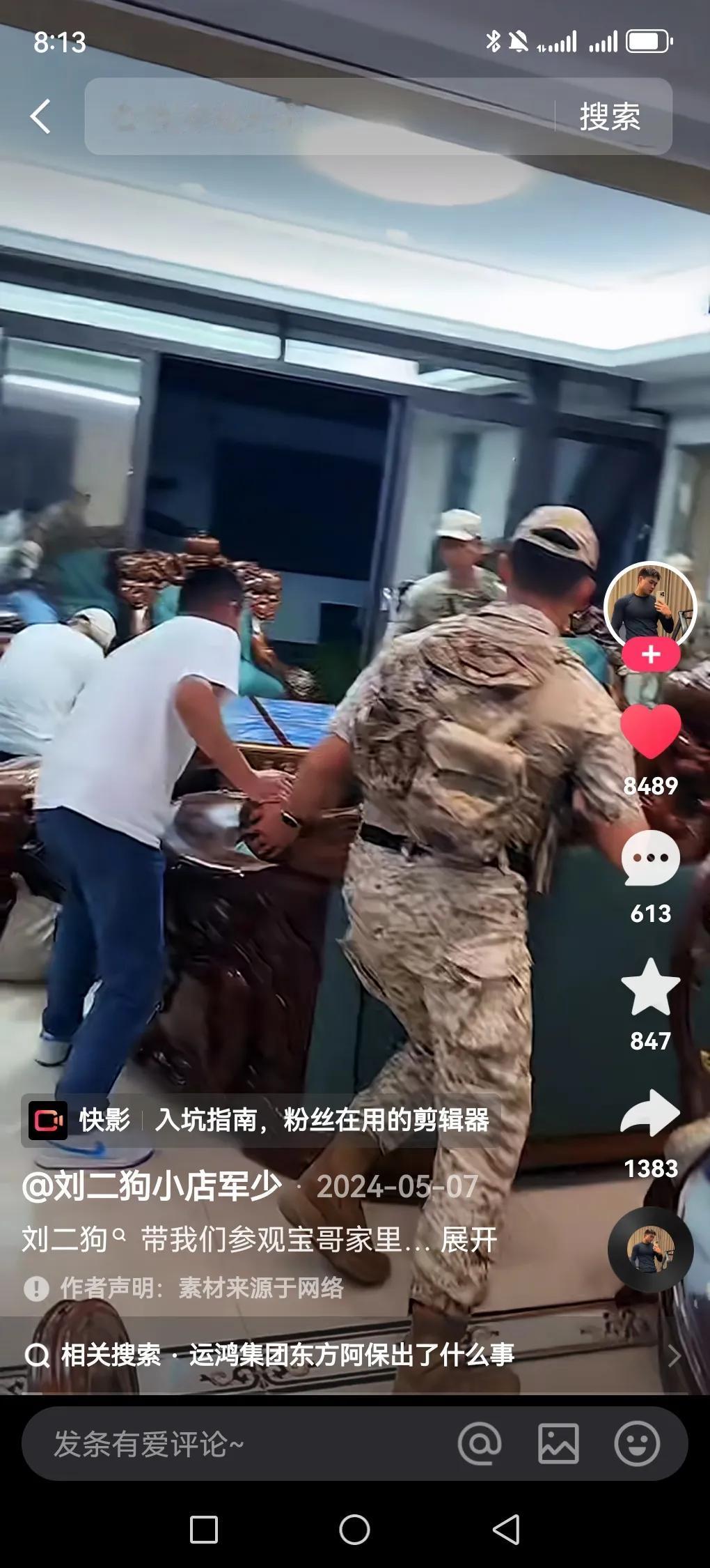 网红东方阿保最近出事了，粉丝百万，资产上百亿到千亿，阿保是互联网刷礼物最多的，比