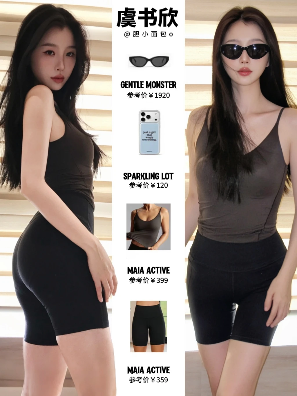 虞书欣健身私服，完美翘臀真的太辣妹啦…