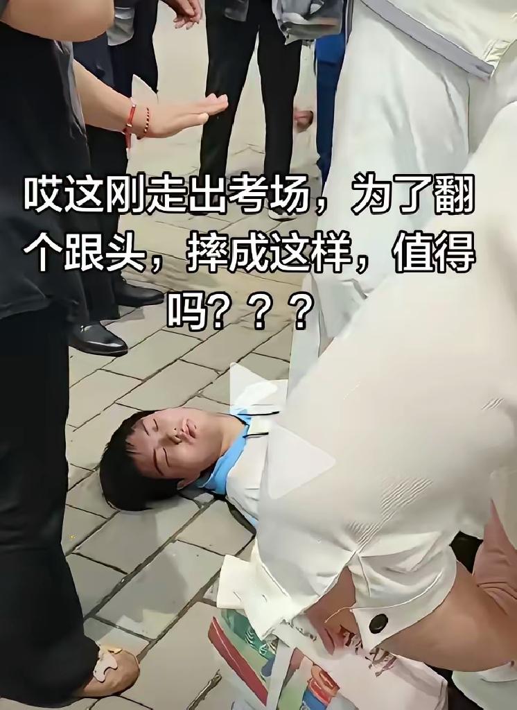 图个啥？
6 月 9 日下午，一名高考生考完最后一科，
在校门口翻了个跟头，目前