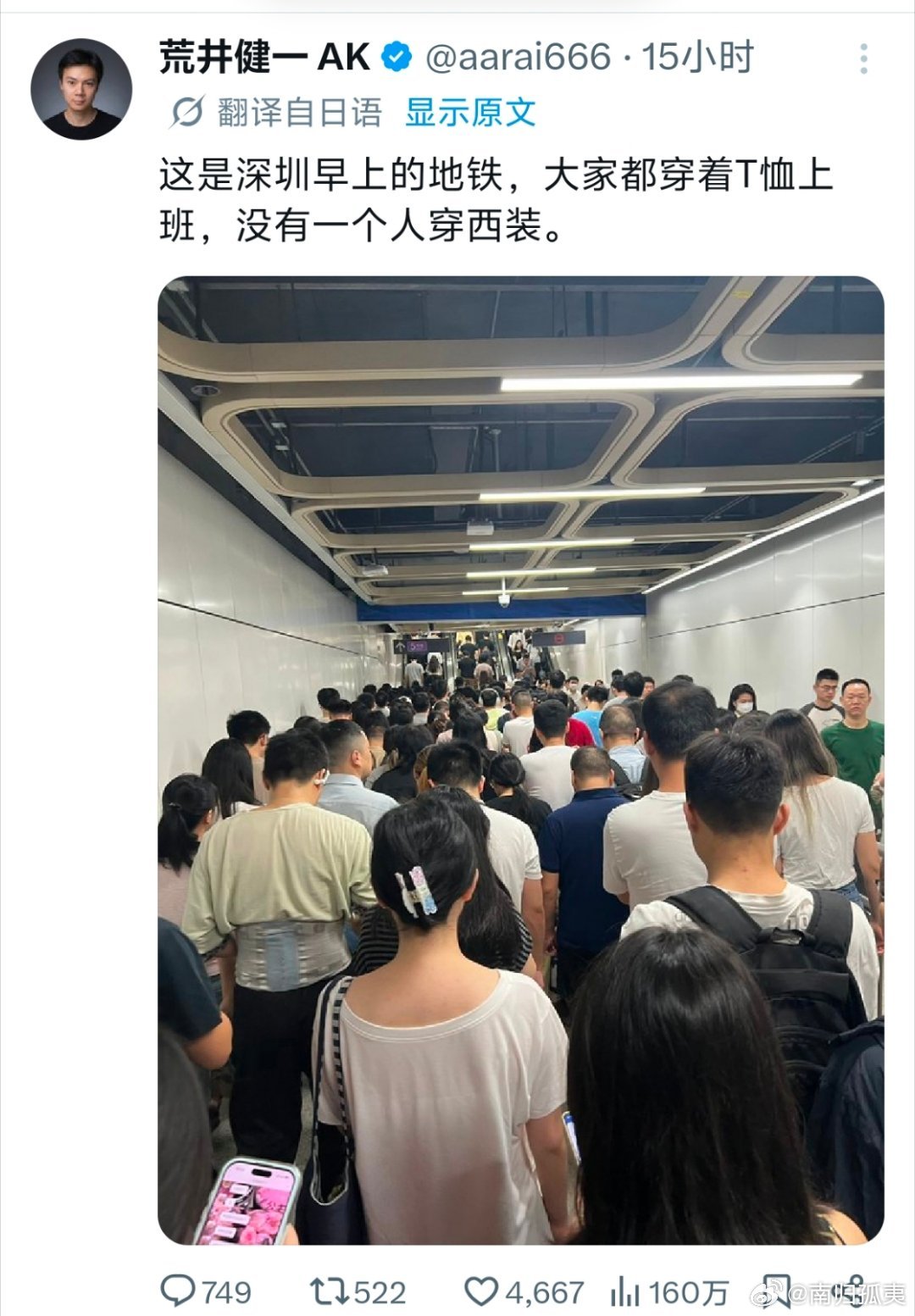 日本穿着西装上下班不热吗？日本制造业面临崩盘海外新鲜事热点现场