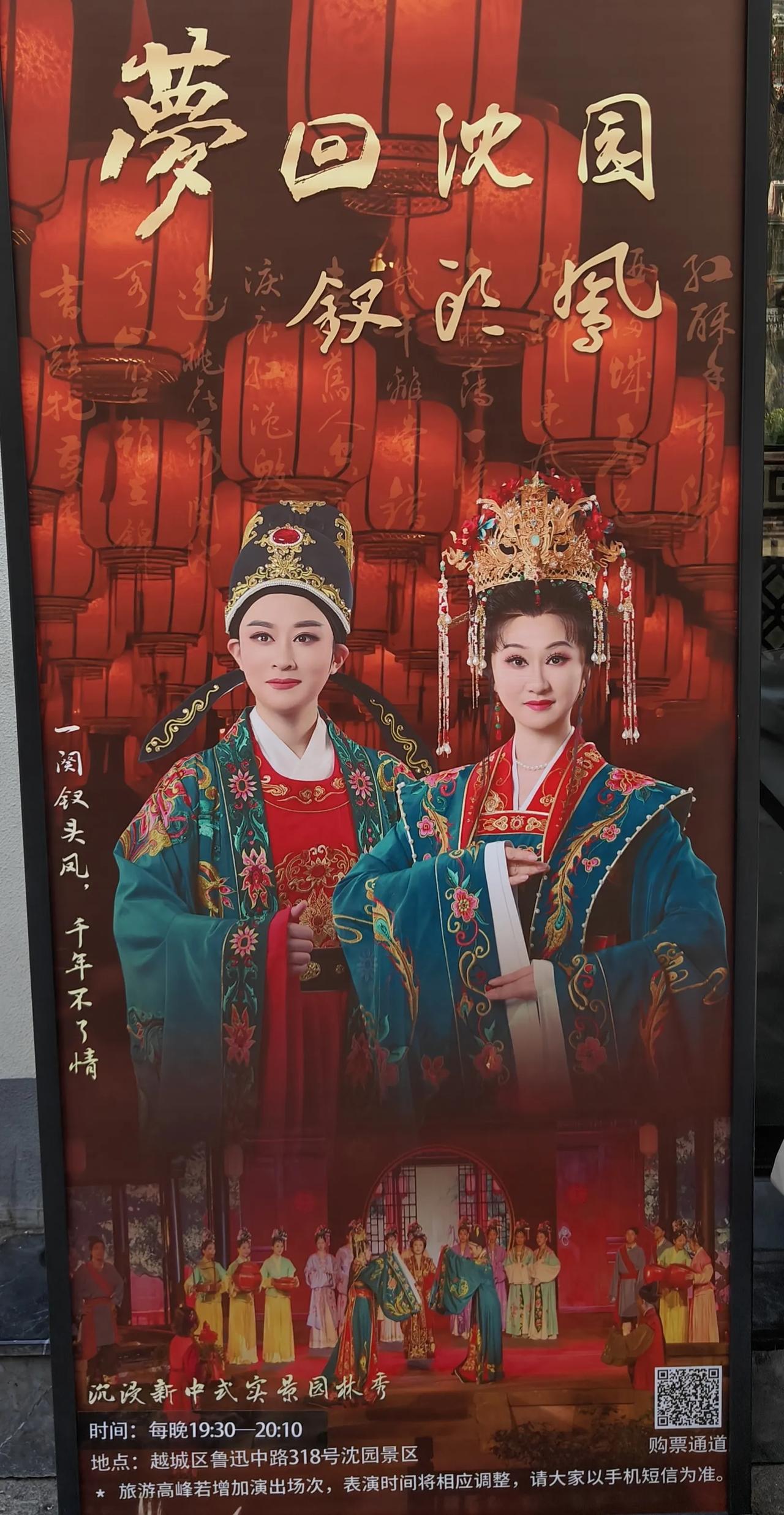 蝶恋花•游沈园
李家宁(中国)
暗把流光浮叶送，
曲径苔深 不见惊鸿动。
壁有旧