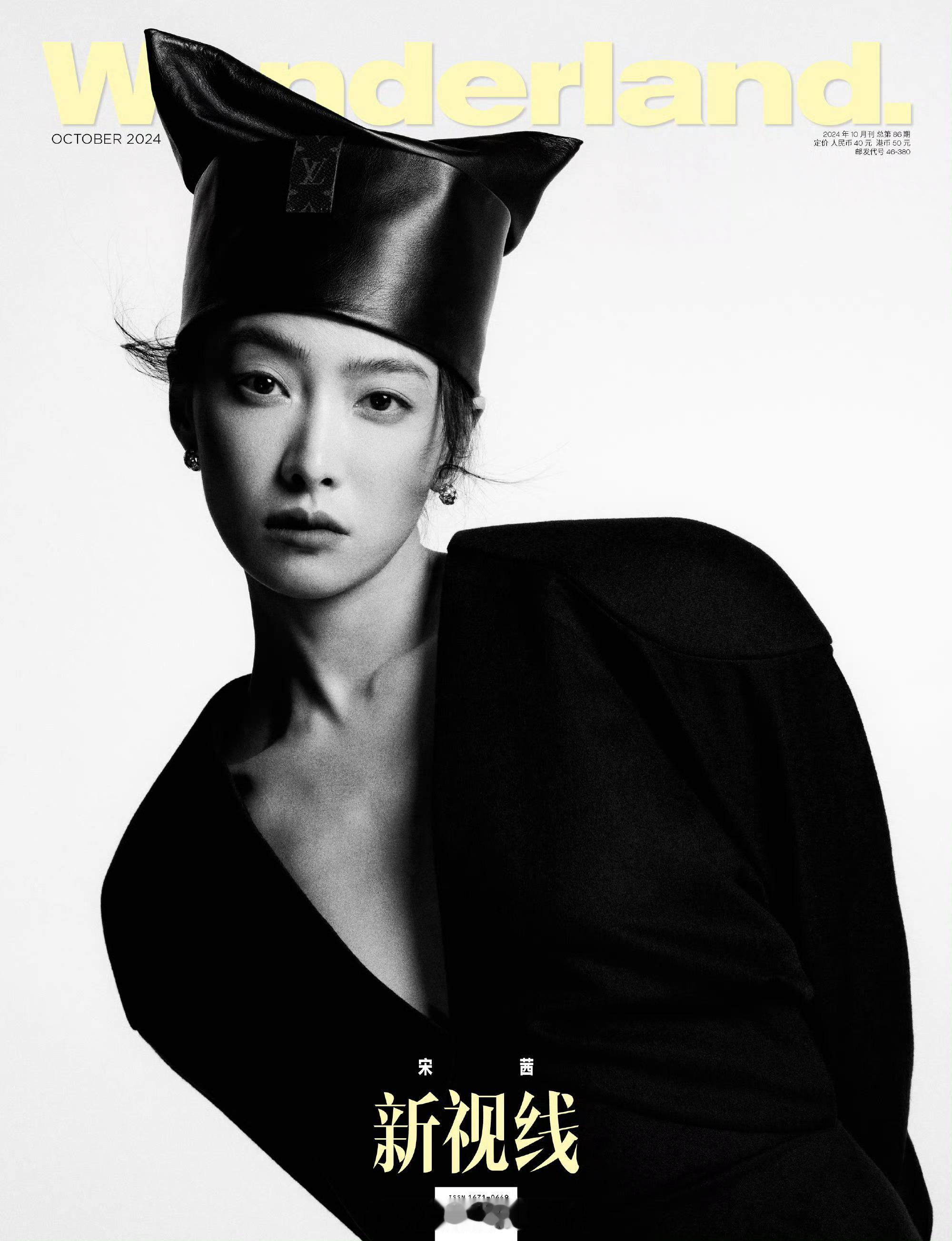 #MOK_Magazine# 宋茜 / 许闯 / Wonderland. Oct