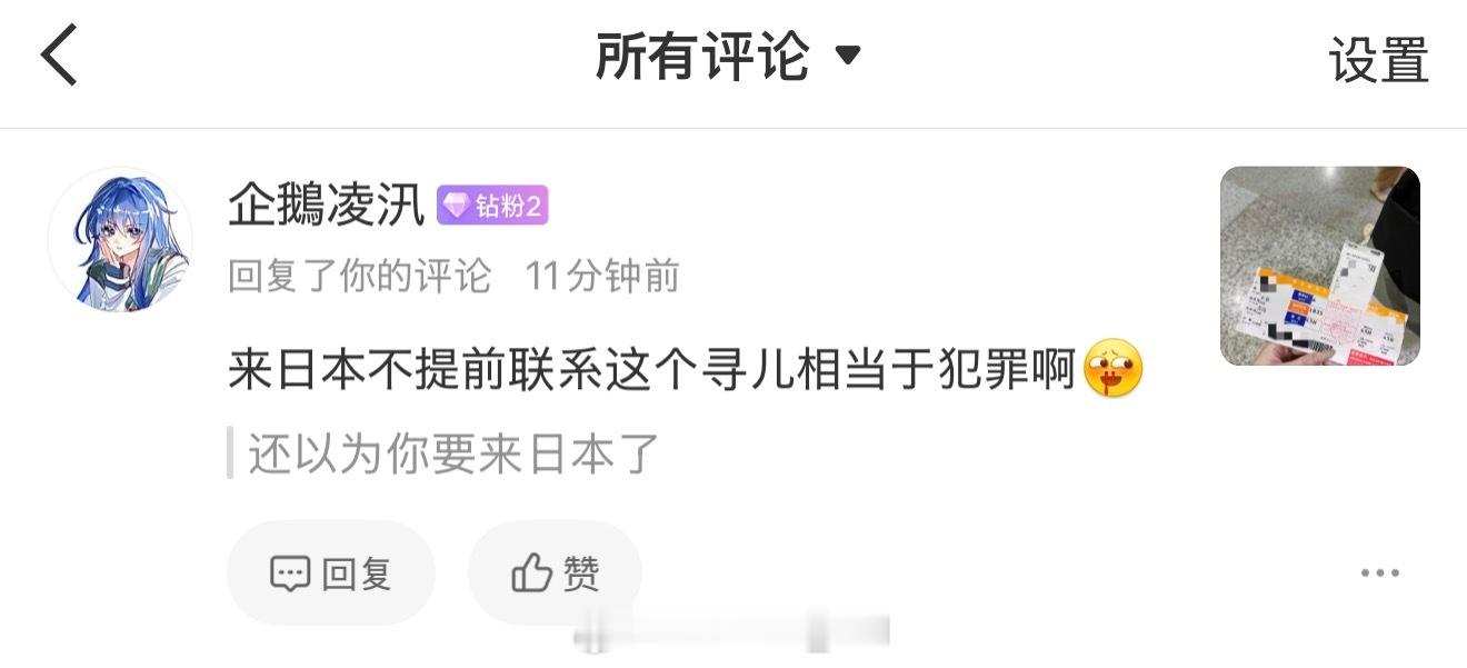 请互关知悉！我可喜欢和人一起玩了，刚聊两句的也能吃饭逛街[太阳] ​​​