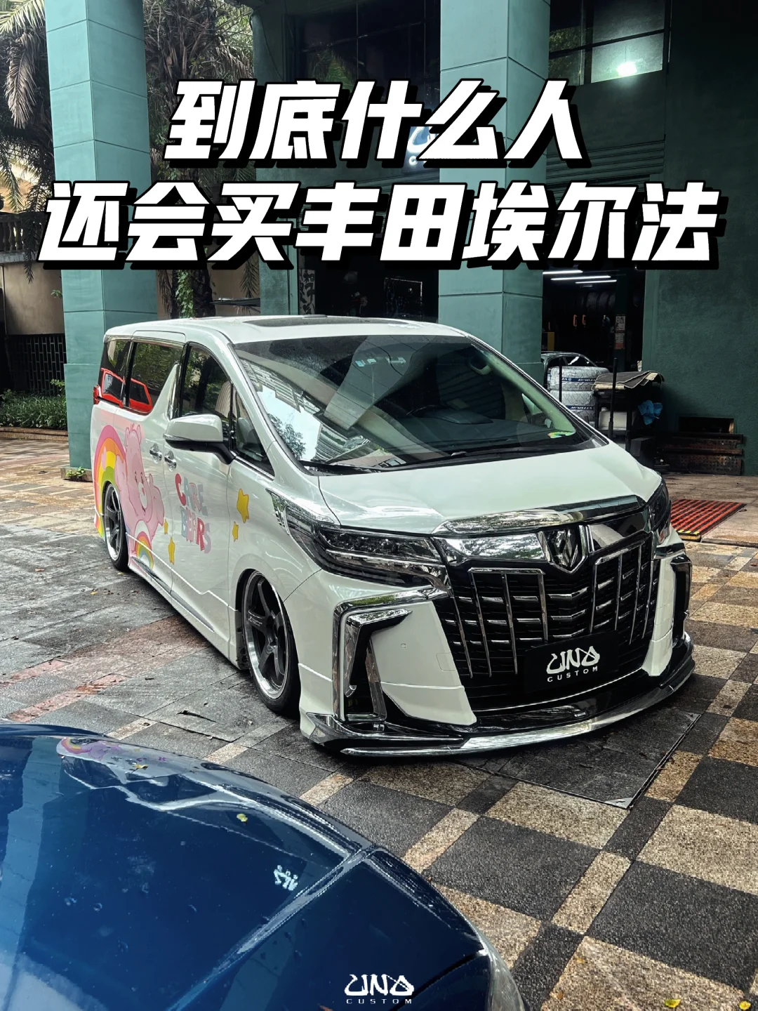 90万的丰田埃尔法还有购买的意义吗