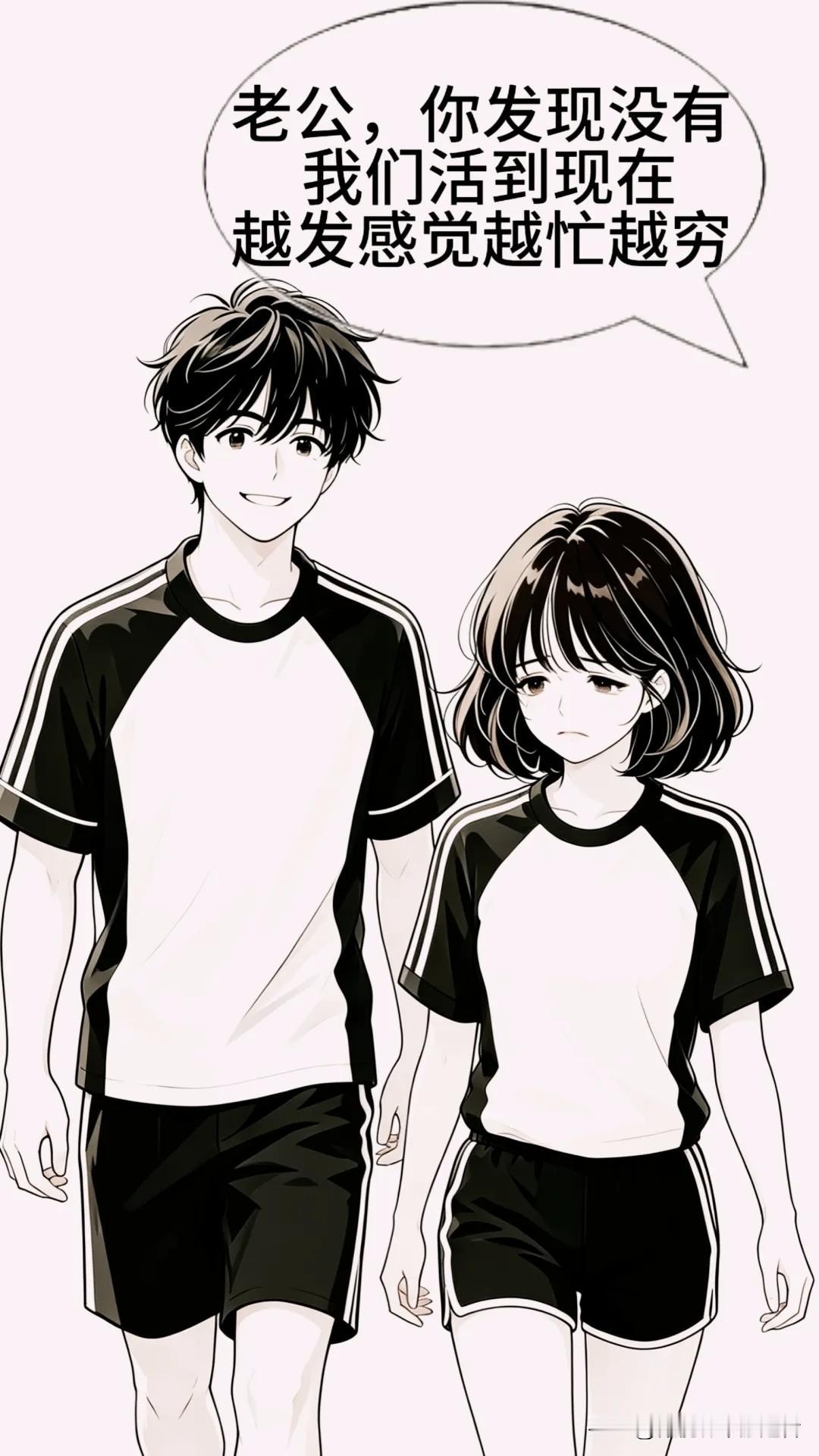 趣味漫画：老婆感叹越忙越穷，一人一句接下去，你会接什么？漫画小趣味 夫妻漫画对话
