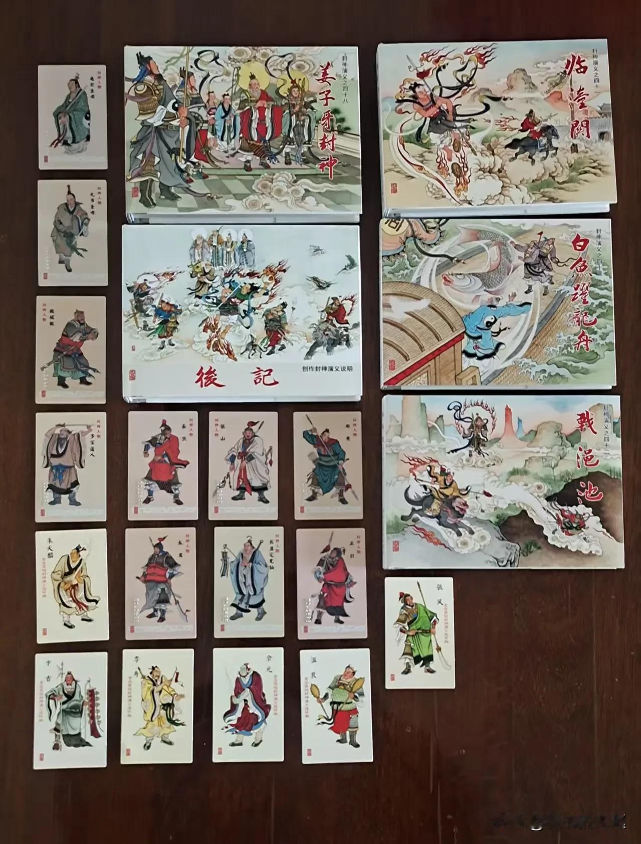 “老连堂”封神连环画大精和大平第十二批(最后一批)即将上市，如此全套50册完美收