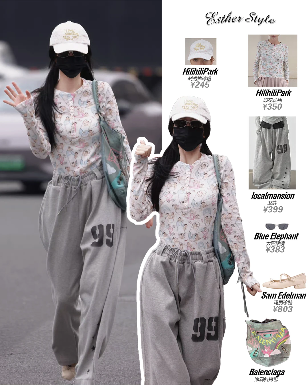 虞书欣横店时装周0309 🍬松弛感混搭甜妹