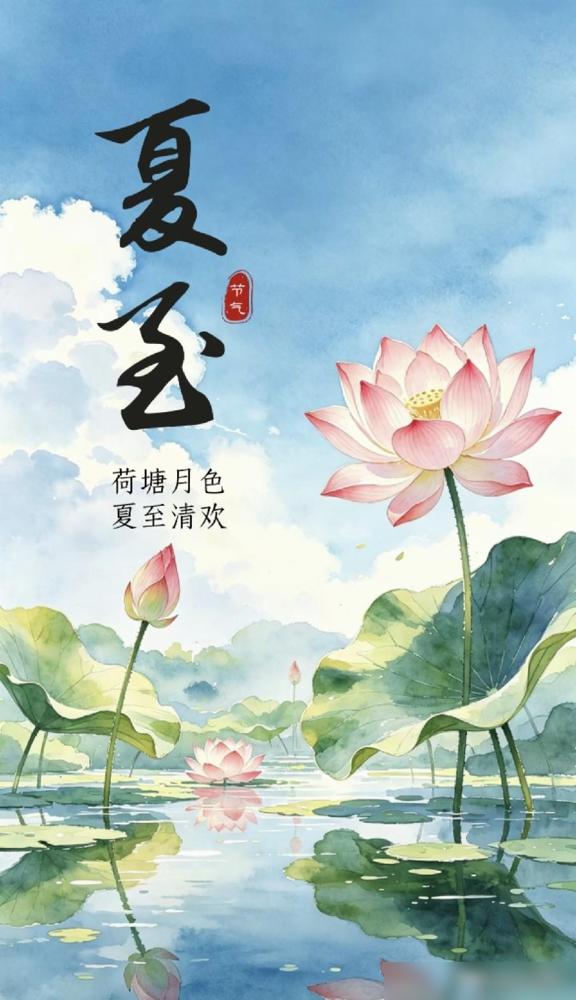 “夏至出三象，遍地起坟头”，夏至，指的哪三象？有啥说法？

这话真不是老祖宗危言