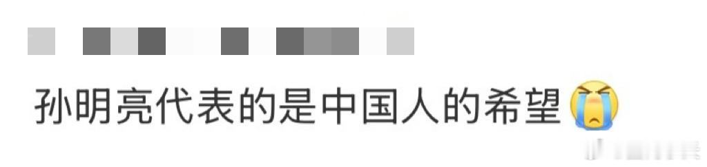 731孙明亮代表的是希望 《731》里孙明亮太让人心疼又震撼！本要“被自由”却因